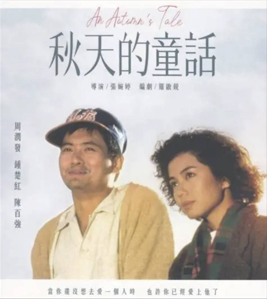 秋天的童话.jpg 秋天的童话.jpg
