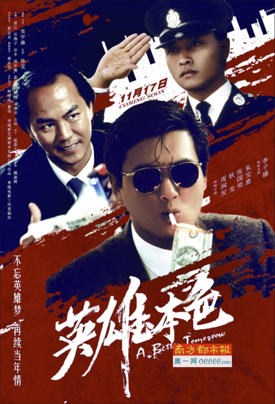 英雄本色.jpg 英雄本色.jpg