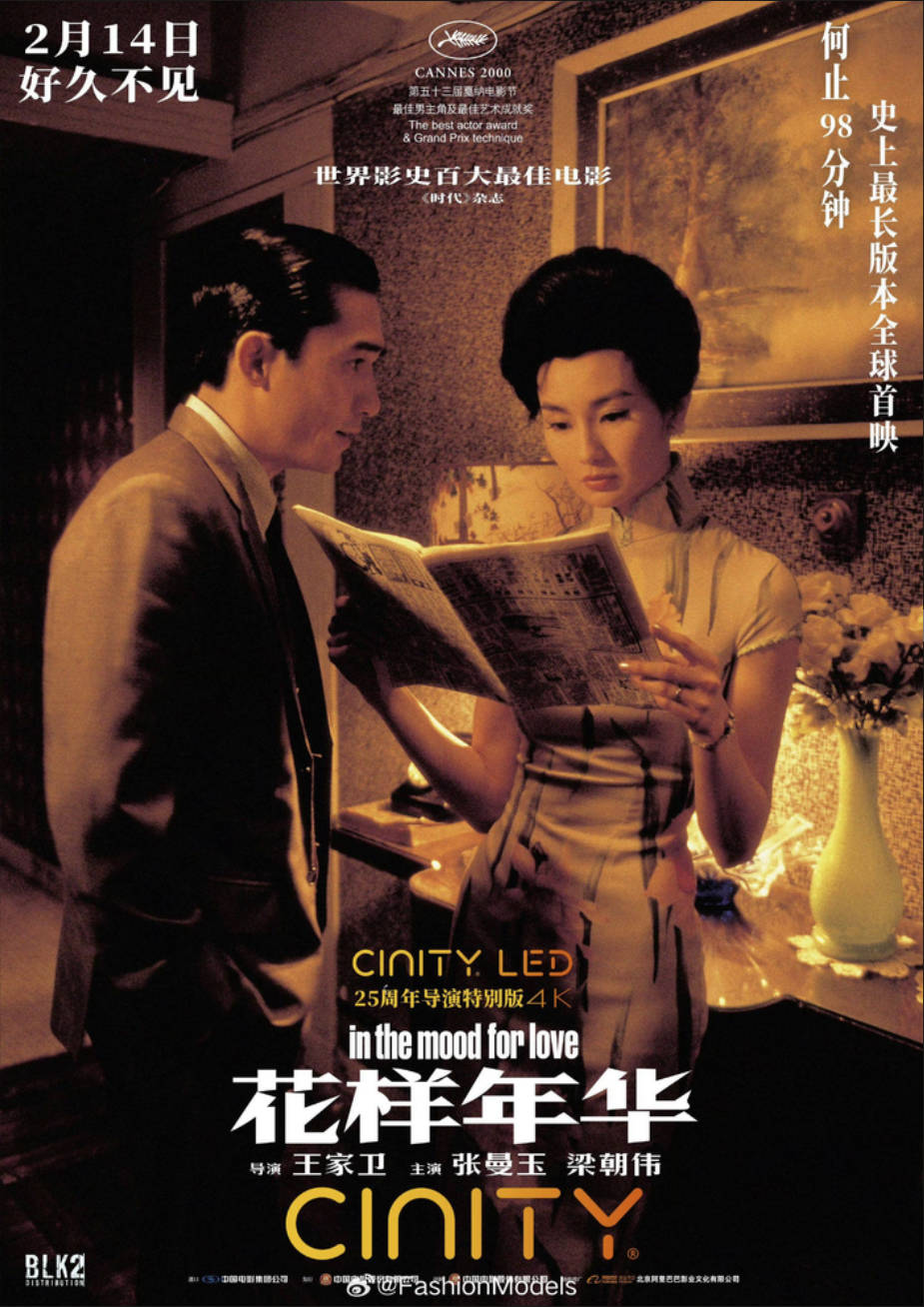 花样年华.jpg 花样年华.jpg