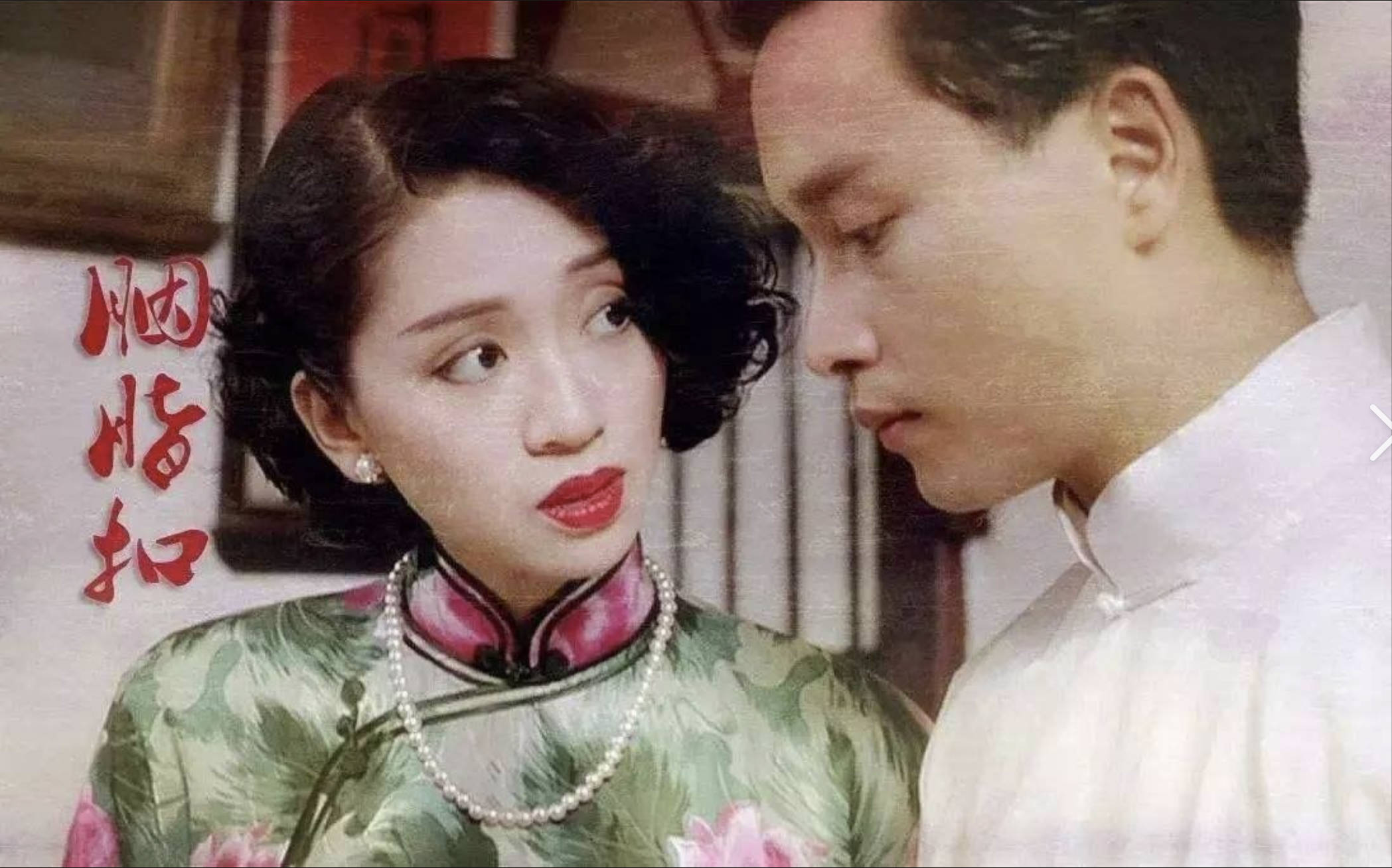 胭脂扣.jpg 胭脂扣.jpg